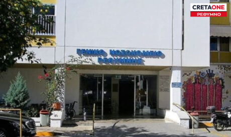 Γενικό Νοσοκομείο Ρεθύμνου