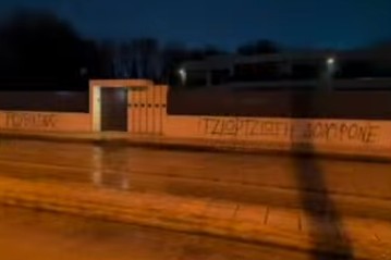 Ρουβίκωνας