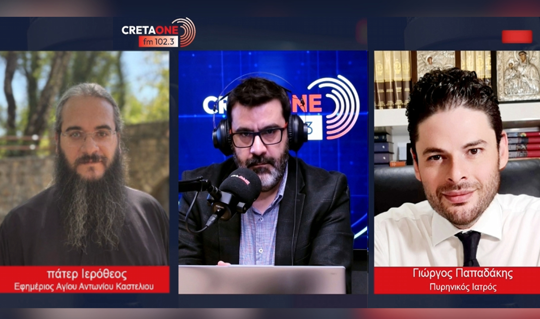 Παπαδάκης Γιώργος Αρχιμανδρίτης