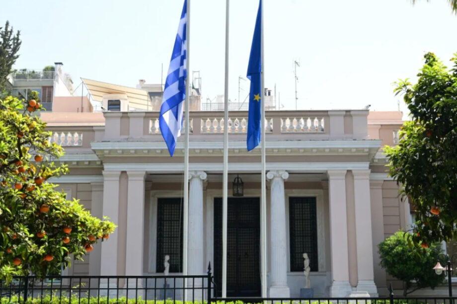 ΜΕΓΑΡΟ ΜΑΞΙΜΟΥ