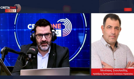 Σκουλούδης εμπόριο Ηράκλειο