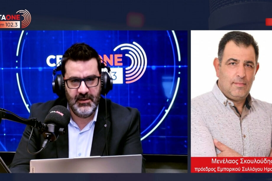 Σκουλούδης εμπόριο Ηράκλειο