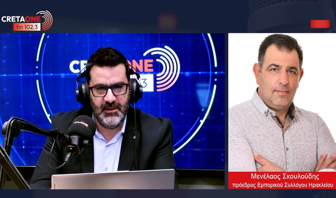 Σκουλούδης εμπόριο Ηράκλειο