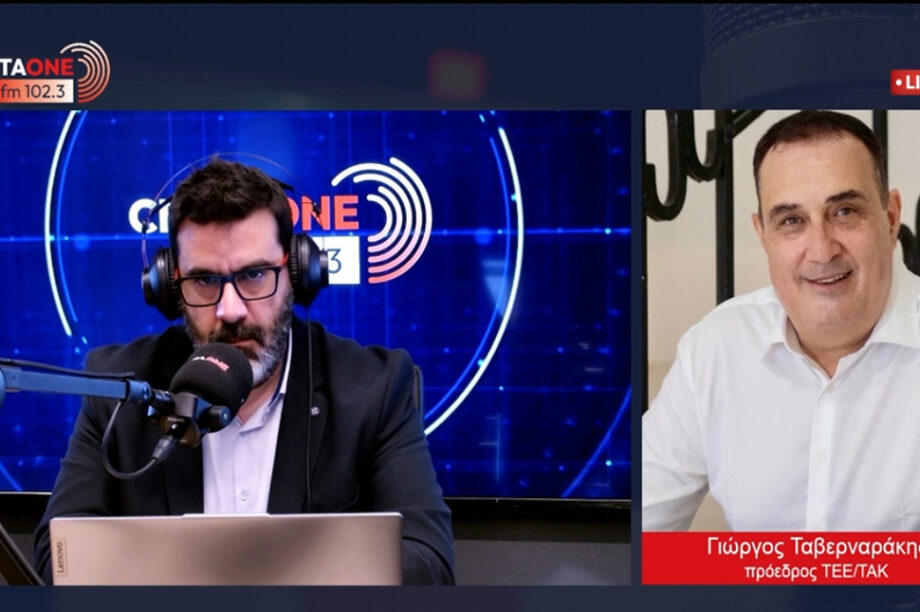 Ταβερναράκης ΓΙώργος ΤΕΕ ΤΑΚ