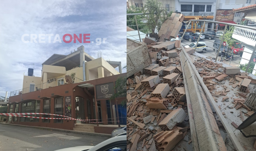 έπεσε τοίχος λόγω αέρα Νέα Αλικαρνασσός