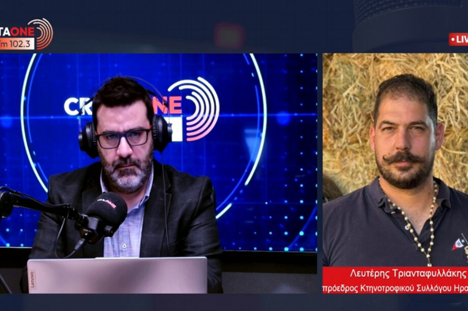 Τριανταφυλλάκης Λευτέρης CRETAONE 102,3