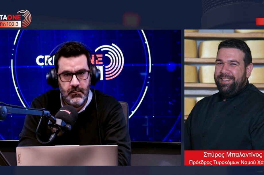 τυροκομία κτηνοτροφία Μπαλαντίνος τυριά Περιφέρεια Cretaone