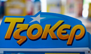 Κλήρωση Τζόκερ 11/1/2026: Αυτοί είναι οι αριθμοί που κερδίζουν 10.500.000 ευρώ