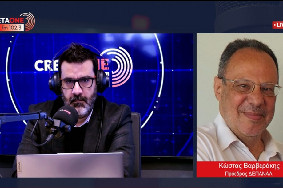 Βαρβεράκης Κώστας ΔΕΠΑΝΑΛ