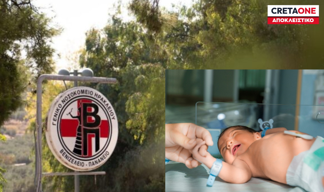 Βενιζέλειο: Για 4 μήνες παρέμεινε στο νοσοκομείο το βρέφος της 24χρονης μέχρι να δοθεί σε ανάδοχη οικογένεια