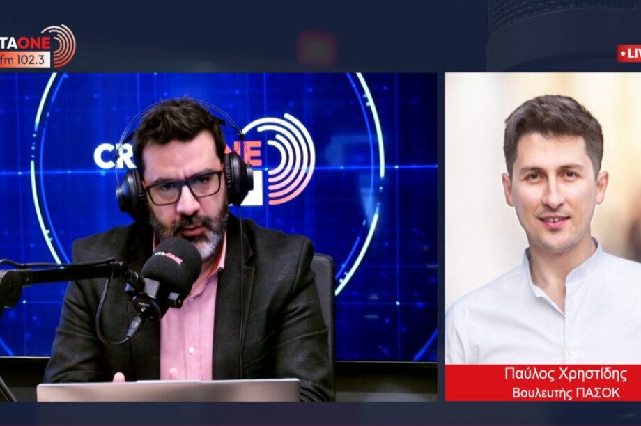 ΟΠΕΚΕΠΕ Εξεταστική επιτροπή ΠΑΣΟΚ Χρηστίδης Παύλος