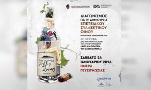 Κρήτη: Ο Αλέξης Ζορμπάς θα γίνει συλλεκτικό κρασί βάσει της προσωπικότητάς του