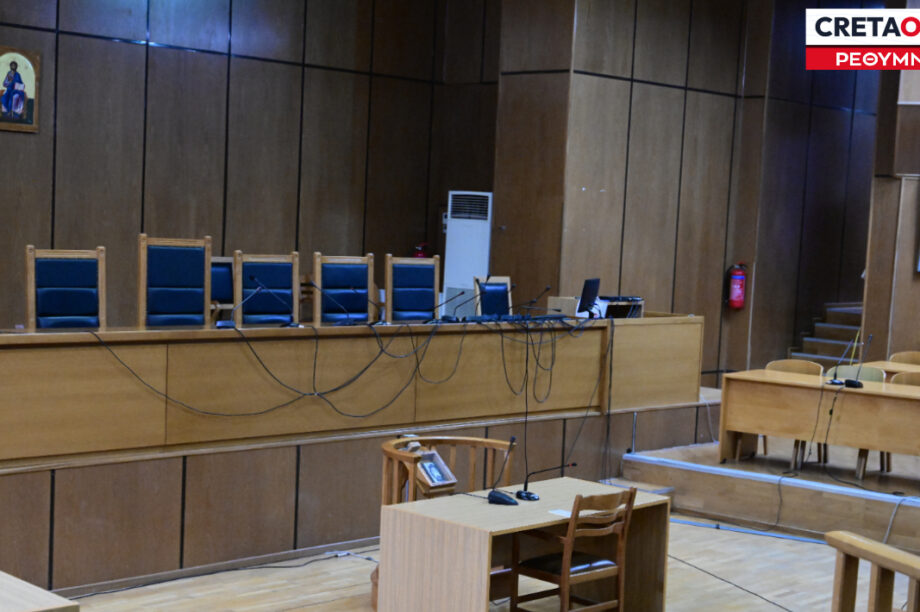 ΔΙΚΑΣΤΗΡΙΟ ΡΕΘΥΜΝΟ