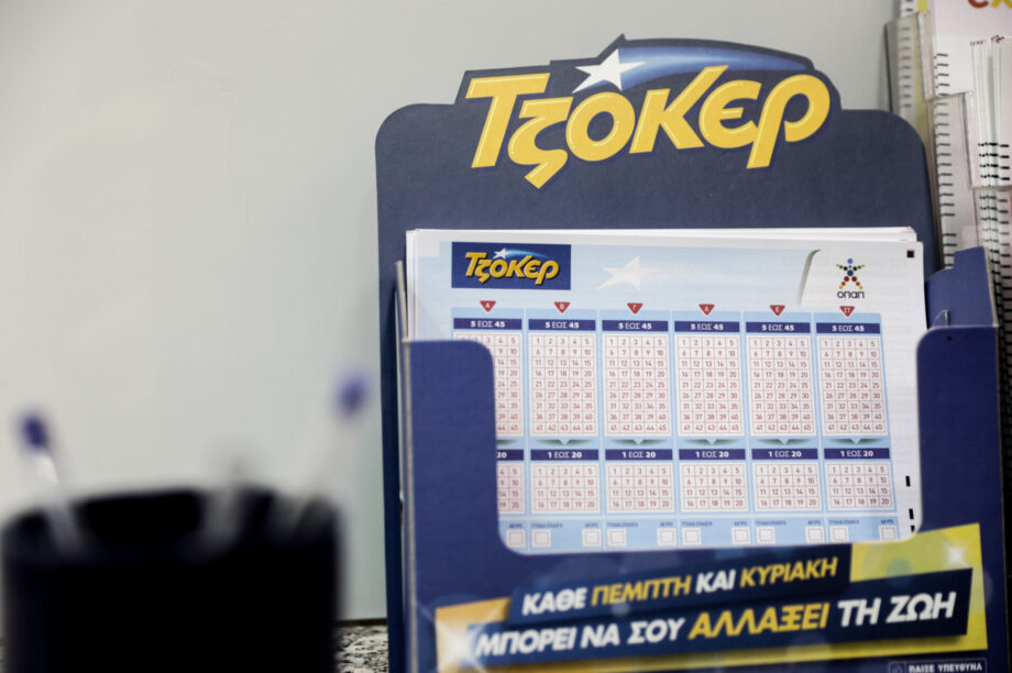 ΚΛΗΡΩΣΗ ΤΖΟΚΕΡ