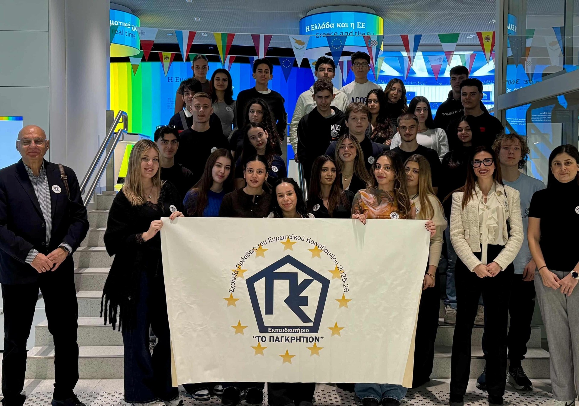 Στην Αθήνα το Παγκρήτιο Λύκειο για το πρόγραμμα «EPAS- Σχολεία Πρέσβεις του Eυρωπαϊκού Kοινοβουλίου» (φώτο)