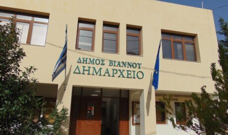 Δήμος Βιάνου Δημαρχείο