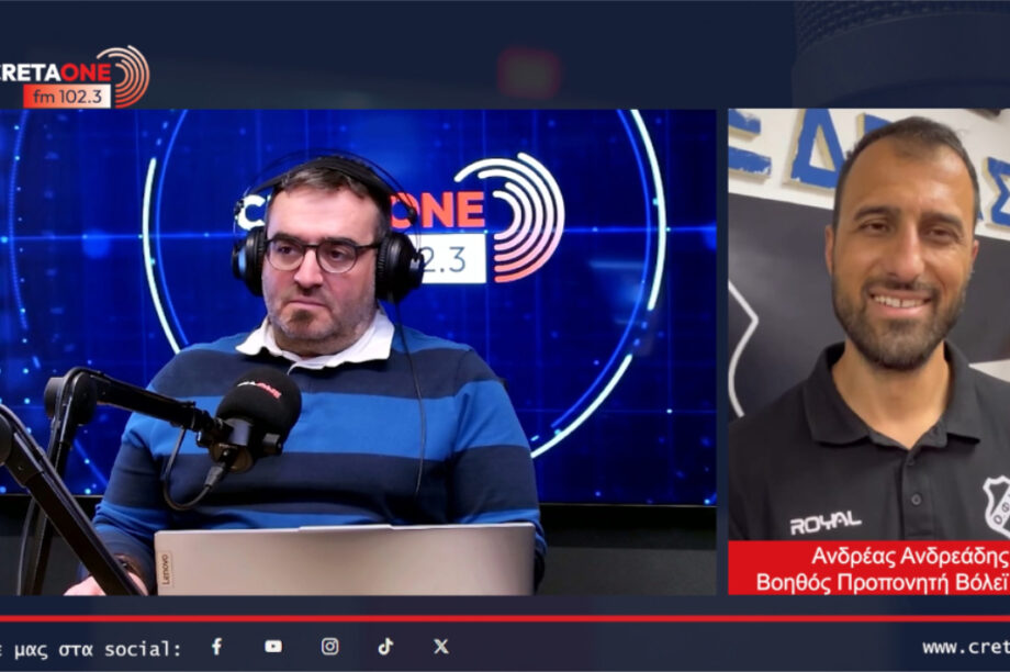 Ανδρέας Ανδρεάδης CretaOne