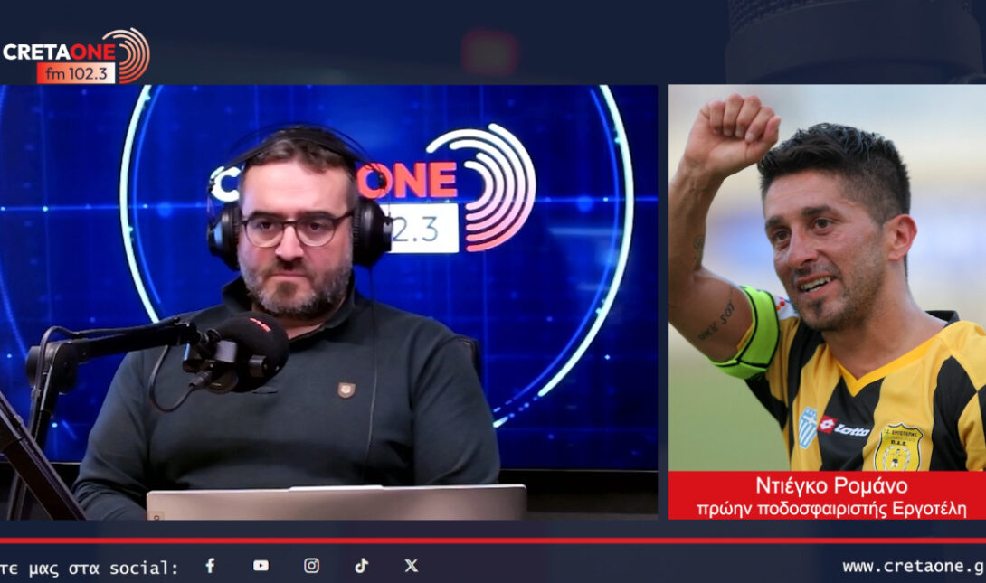 Ντιέγκο Ρομάνο CretaOne