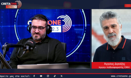 Διγκόζης CretaOne