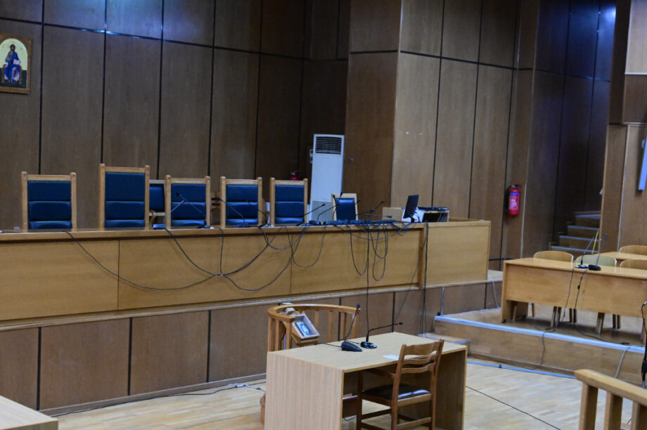 Δικαστήριο Αίθουσα
