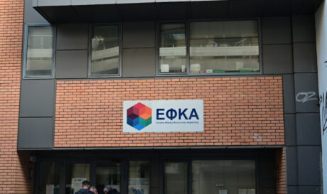 ΕΦΚΑ ΝΕΟ
