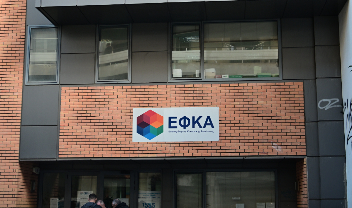 ΕΦΚΑ ΝΕΟ