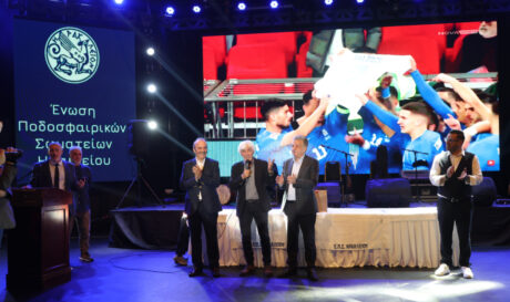 ΕΠΣΗ πίτα 2025 ΝΕΟ