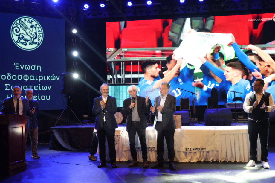 ΕΠΣΗ πίτα 2025 ΝΕΟ