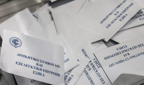 Εκλογές ΕΣΗΕΑ ΝΕΟ