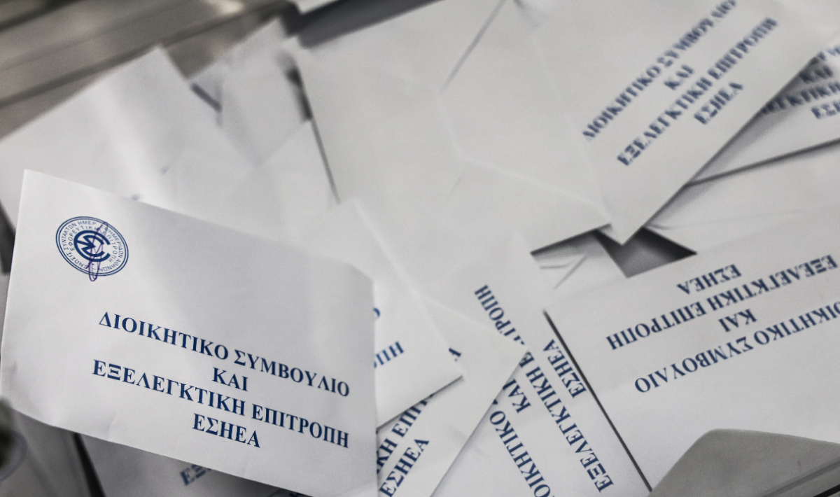 Εκλογές ΕΣΗΕΑ ΝΕΟ