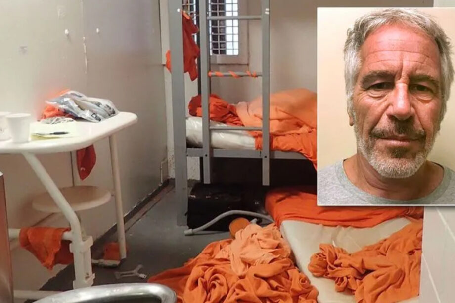 Επστάιν Φυλακή ΝΕΟ