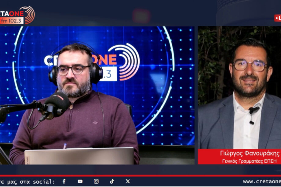 Φανουράκης CretaOne