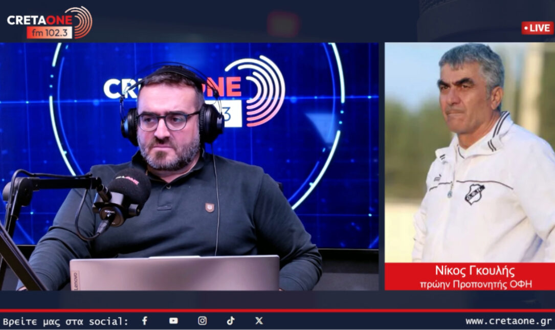 Γκουλής CretaOne