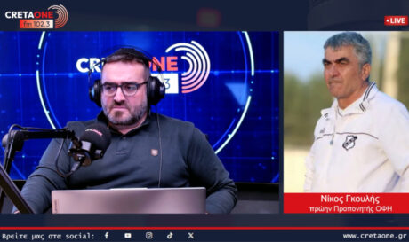 Γκουλής CretaOne