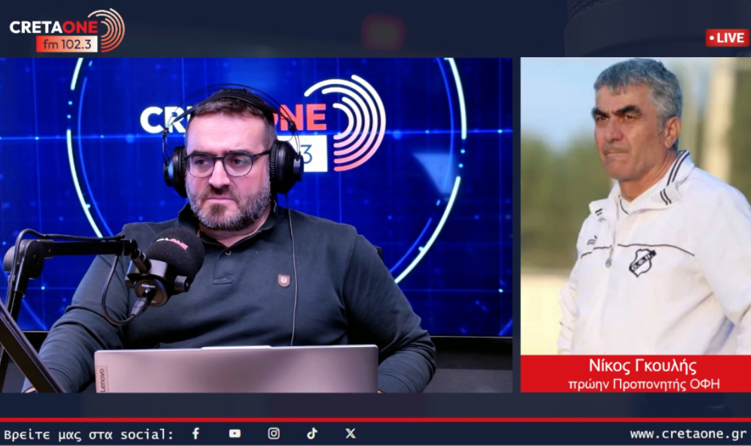 Γκουλής CretaOne