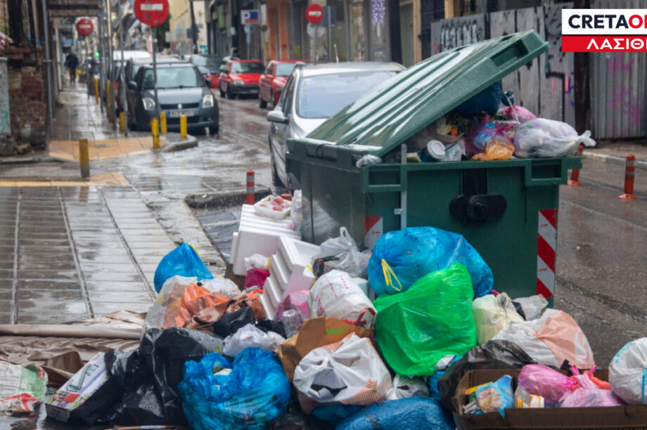 ΚΑΘΑΡΙΟΤΗΤΑ ΛΑΣΙΘΙ