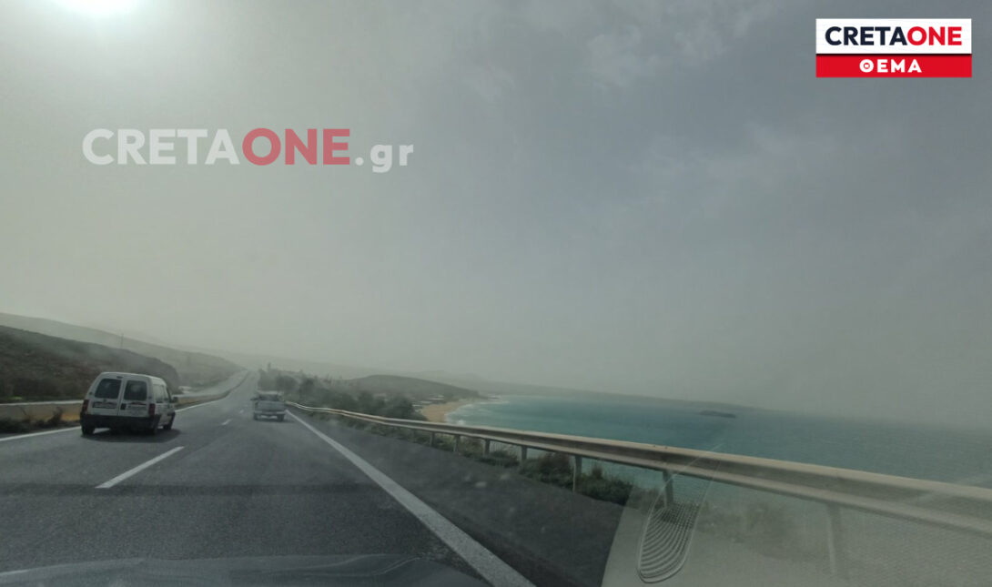 Απόσμο σκηνικό! «Εξαφανισμένο» το Ηράκλειο από τη σκόνη! (φωτογραφίες)