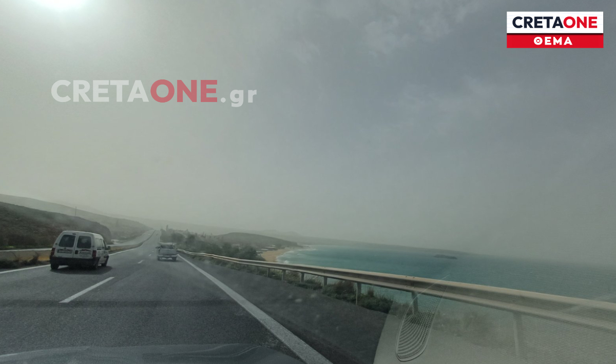Απόσμο σκηνικό! «Εξαφανισμένο» το Ηράκλειο από τη σκόνη! (φωτογραφίες)