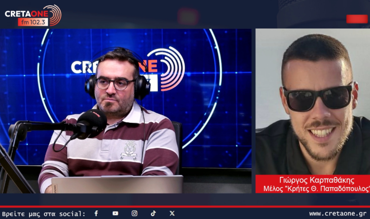 Καρπαθάκης CretaOne