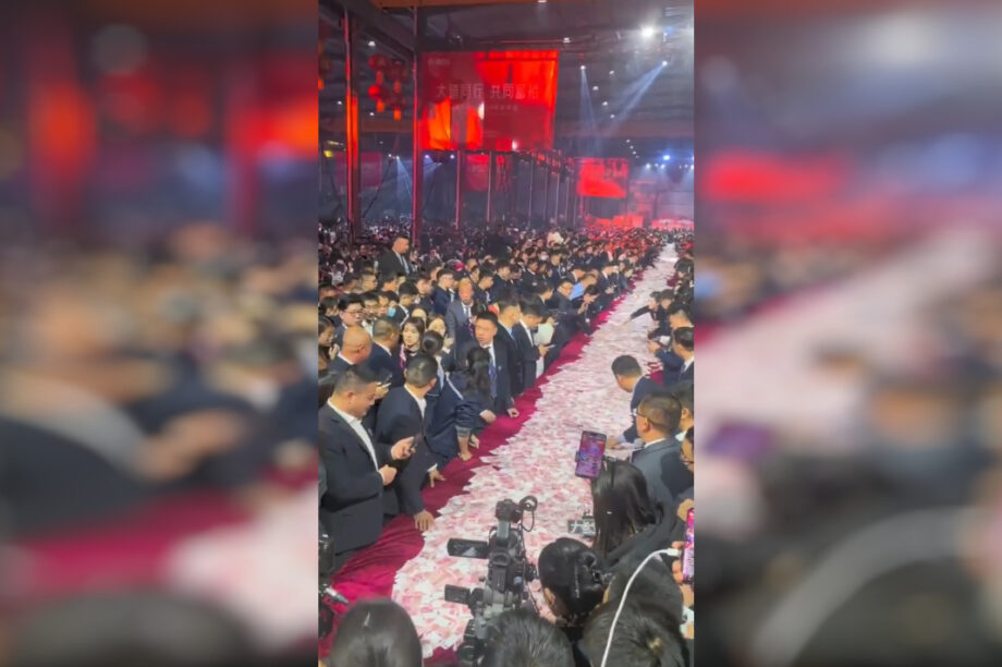 Κινέζος Μπόνους