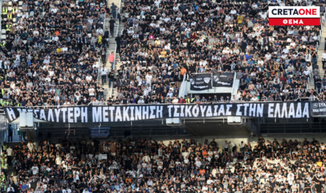 ΟΦΗ κόσμος ΝΕΟ θέμα