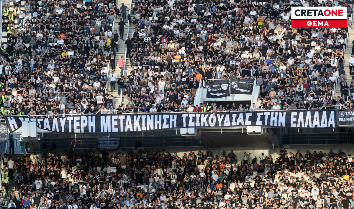 ΟΦΗ κόσμος ΝΕΟ θέμα