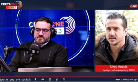 Μαχλάς CretaOne