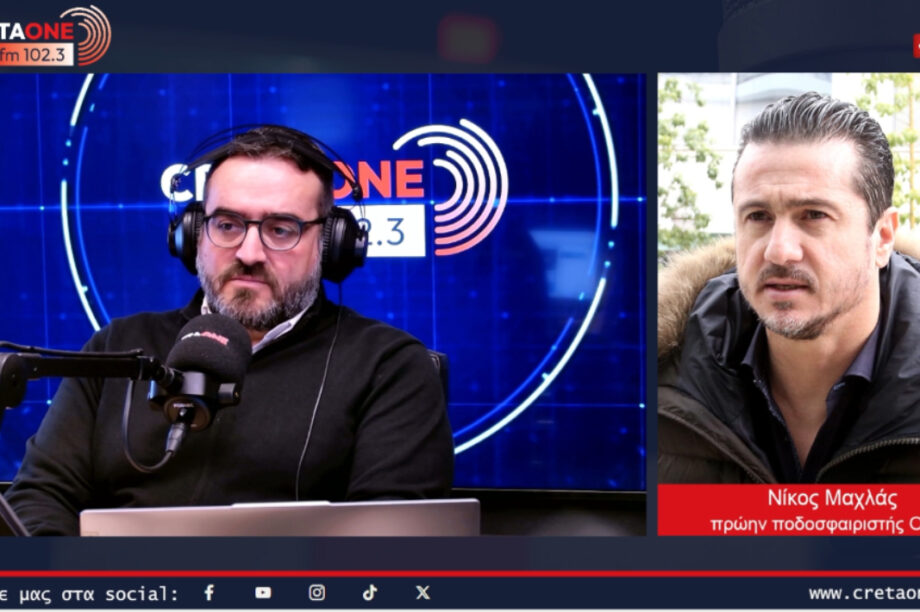 Μαχλάς CretaOne