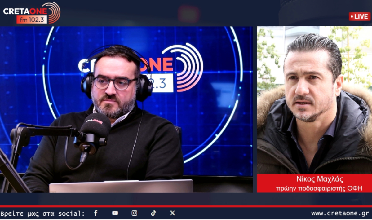 Μαχλάς CretaOne