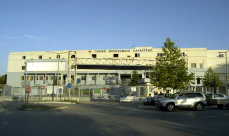 Νοσοκομείο Καρδίτσας