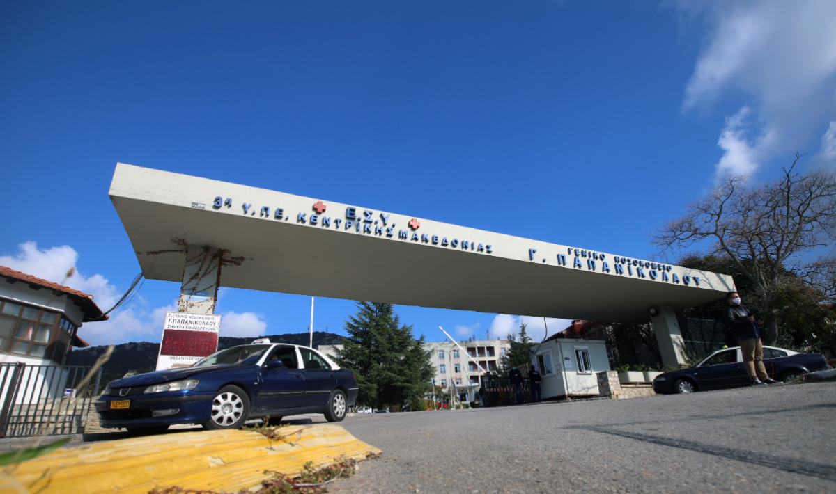 Νοσοκομείο Παπανικολάου ΝΕΟ