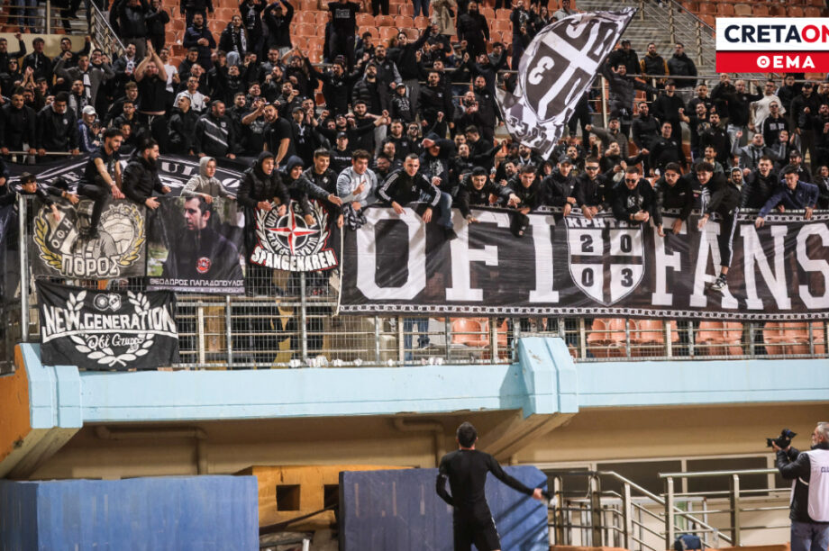 ΟΦΗ κόσμος ΝΕΟ Παγκρήτιο Θέμα