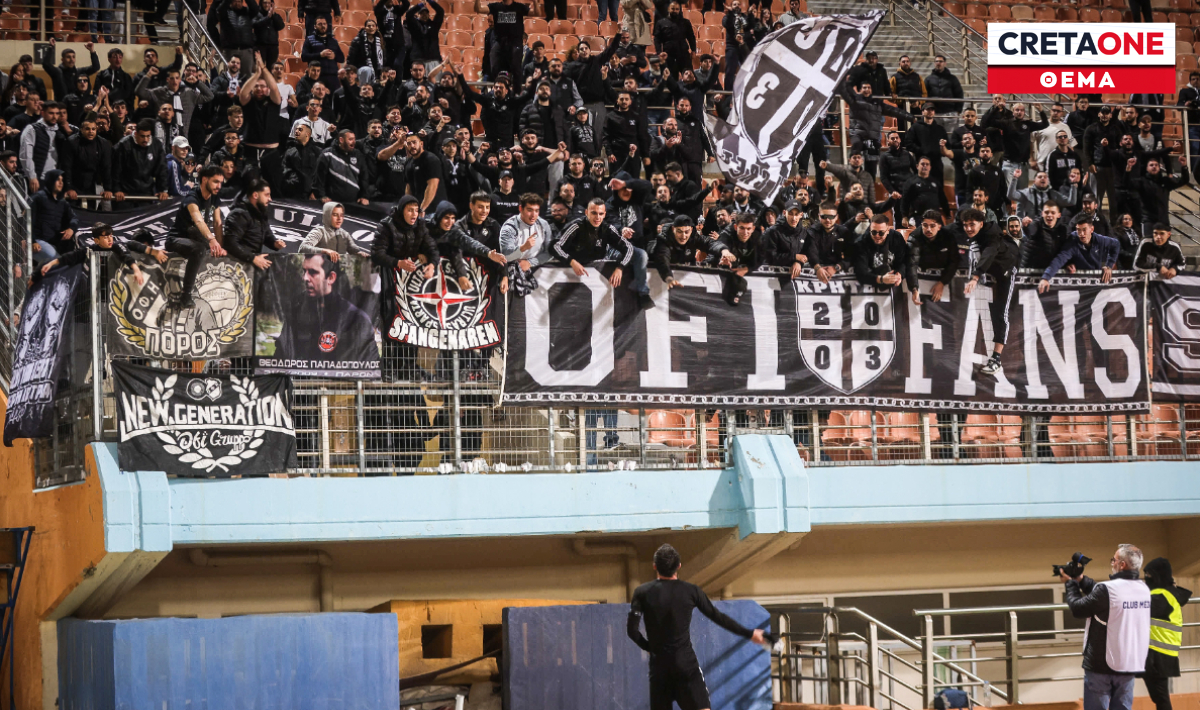 ΟΦΗ κόσμος ΝΕΟ Παγκρήτιο Θέμα