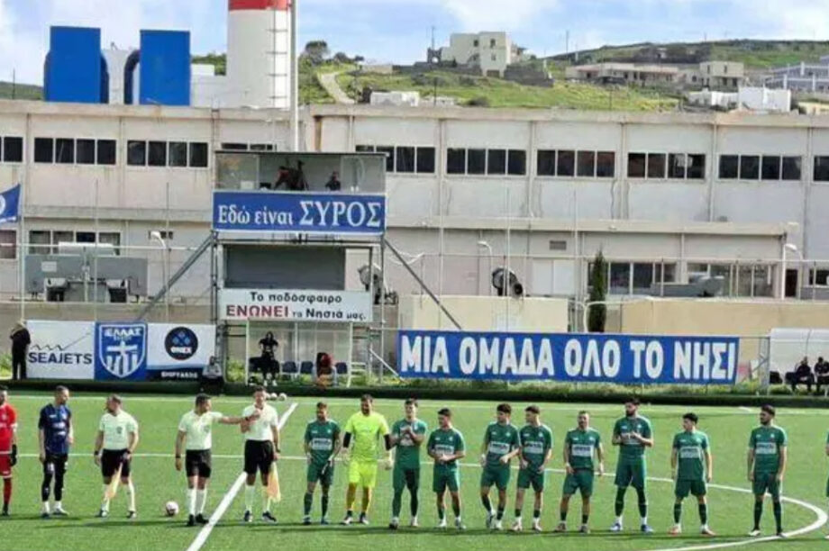 ΠΟΑ Μύκονος